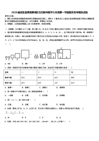 2026届湖北省襄阳襄州区五校联考数学七年级第一学期期末统考模拟试题含解析