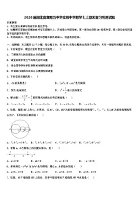2026届湖北省襄阳五中学实验中学数学七上期末复习检测试题含解析