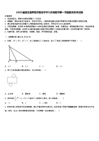 2026届湖北省枣阳市阳光中学七年级数学第一学期期末统考试题含解析