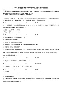 2026届湖南省衡阳耒阳市数学七上期末达标检测试题含解析