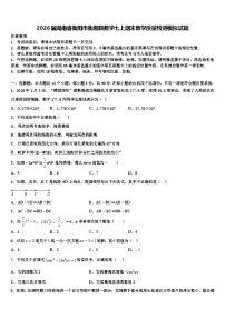 2026届湖南省衡阳市衡阳县数学七上期末教学质量检测模拟试题含解析