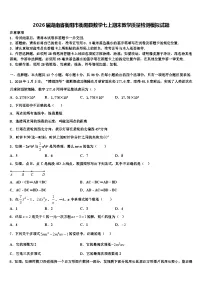 2026届湖南省衡阳市衡阳县数学七上期末教学质量检测模拟试题含解析