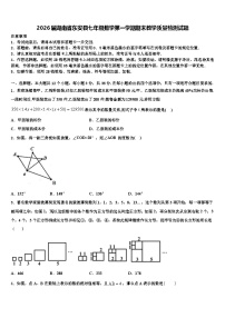 2026届湖南省东安县七年级数学第一学期期末教学质量检测试题含解析