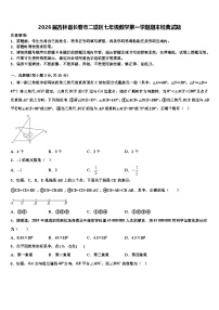 2026届吉林省长春市二道区七年级数学第一学期期末经典试题含解析