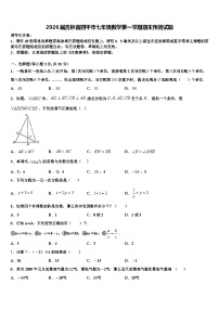 2026届吉林省四平市七年级数学第一学期期末预测试题含解析