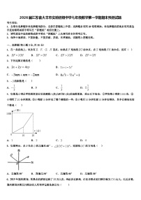 2026届江苏省大丰市实验初级中学七年级数学第一学期期末预测试题含解析