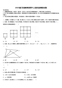 2026届江苏省高淳区数学七上期末监测模拟试题含解析