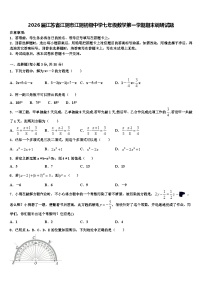 2026届江苏省江阴市江阴初级中学七年级数学第一学期期末调研试题含解析