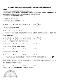 2026届江苏省江阴市江阴初级中学七年级数学第一学期期末调研试题含解析