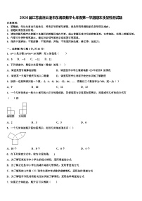 2026届江苏省连云港市东海县数学七年级第一学期期末质量检测试题含解析