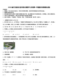 2026届江苏省连云港市灌云县数学七年级第一学期期末经典模拟试题含解析