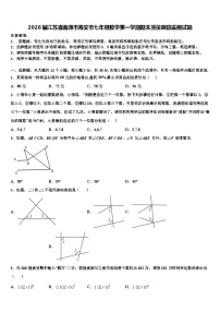 2026届江苏省南通市海安市七年级数学第一学期期末质量跟踪监视试题含解析