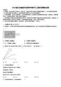 2026届江苏省南京市金陵中学数学七上期末经典模拟试题含解析