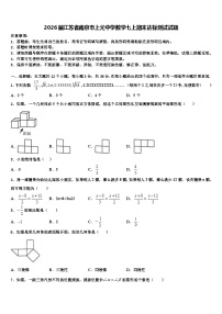 2026届江苏省南京市上元中学数学七上期末达标测试试题含解析