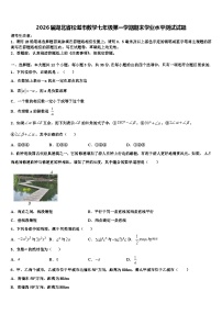 2026届湖北省松滋市数学七年级第一学期期末学业水平测试试题含解析