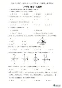 安徽省马鞍山市第八初级中学2025-2026学年八年级上学期期中考试数学试卷
