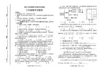 河南省南阳市宛城区2025-2026学年上学期期中考试七年级数学试题