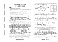 河南省南阳市宛城区2025-2026学年上学期期中考试七年级数学试题