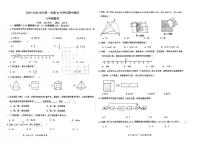 河北省石家庄第四十四中学2025-2026学年上学期期中考试七年级数学试题