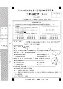 河北省石家庄第二十三中学2025-2026学年九年级上期中考试数学试卷