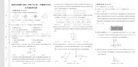 河南省洛阳市老城区2025-2026学年上学期期中考试九年级数学试题