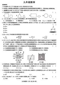 河南省鹤壁市2025-2026学年九年级上学期期中考试数学试题