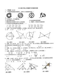 湖北省荆门市京山四校2025-2026学年九年级上学期11月期中数学试题