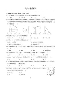 湖北省武汉市江岸区2025-2026学年九年级数学上学期期中试卷