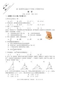 湖南省岳阳市湘一南湖学校2025-2026学年八年级上学期期中考试数学试卷