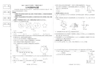 吉林省松原市乾安县三校2025-2026学年九年级上学期11月期中数学试题
