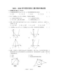 江苏省苏州中学园区校2025-2026学年上学期九年级期中考试数学试卷