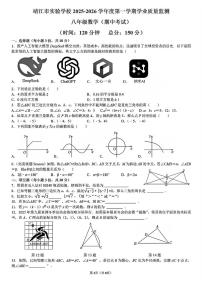 江苏省泰州市靖江市实验学校2025-2026学年八年级上学期期中数学试卷
