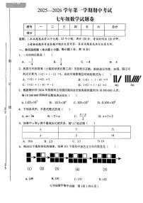 江西省赣州市章贡区2025-2026学年上学期七年级11月期中数学试题