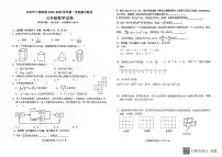 江西省吉安市十校联盟2025-2026学年七年级上学期11月期中数学试题