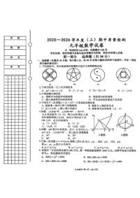 辽宁省铁岭市铁岭县2025-2026学年九年级上学期11月期中数学试题
