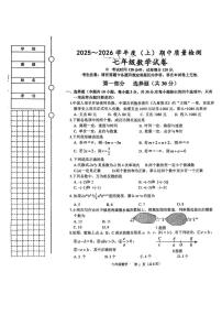 辽宁省铁岭市铁岭县2025-2026学年七年级上学期11月期中数学试题