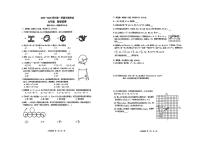 2025-2026学年福州市九校联考第一学期九年级数学期中考试试题（含答案）