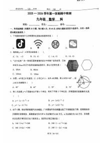 2025-2026学年福州市时代华威中学第一学期九年级数学期中考试试题（无答案）