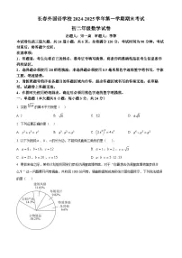 精品解析：吉林省长春外国语学校2024-2025学年八年级上学期12月期末数学试题+答案