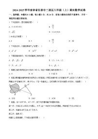 精品解析：吉林省长春市二道区2024—2025学年八年级上学期数学期末考试+答案