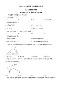 精品解析：吉林省长春市长春高新技术产业开发区尚德学校2024-2025学年上学期期末考试八年级数学试题+答案