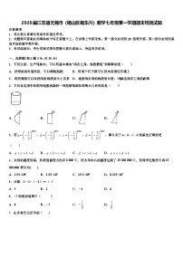 2026届江苏省无锡市（锡山区锡东片）数学七年级第一学期期末检测试题含解析