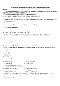 2026届江苏省无锡市宜兴市周铁区数学七上期末综合测试试题含解析