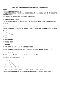 2026届江苏省无锡锡北片数学七上期末复习检测模拟试题含解析