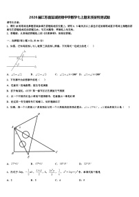 2026届江苏省盐城初级中学数学七上期末质量检测试题含解析