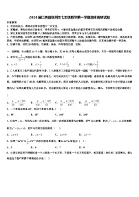 2026届江西省抚州市七年级数学第一学期期末调研试题含解析