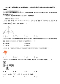 2026届江苏省扬州市邗江区梅岭中学七年级数学第一学期期末学业质量监测试题含解析