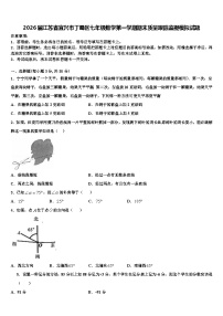 2026届江苏省宜兴市丁蜀区七年级数学第一学期期末质量跟踪监视模拟试题含解析