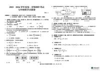 安徽省安庆市2025~2026学年七年级上学期期中数学试卷