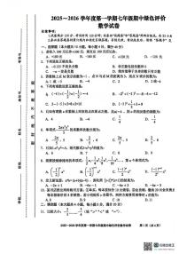 安徽省合肥市第三十八中学2025-2026学年 七年级上学期期中数学试卷